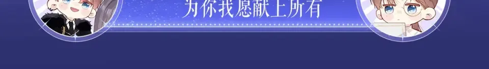 特典公开· 天使与恶魔交锋 聆听圣心陨落~ 第11页