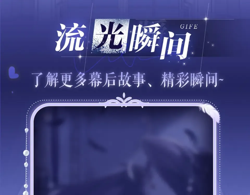 特典公开· 天使与恶魔交锋 聆听圣心陨落~ 第13页