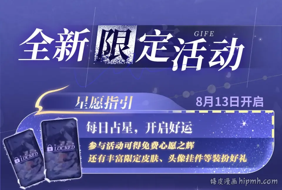特典公开· 天使与恶魔交锋 聆听圣心陨落~ 第16页