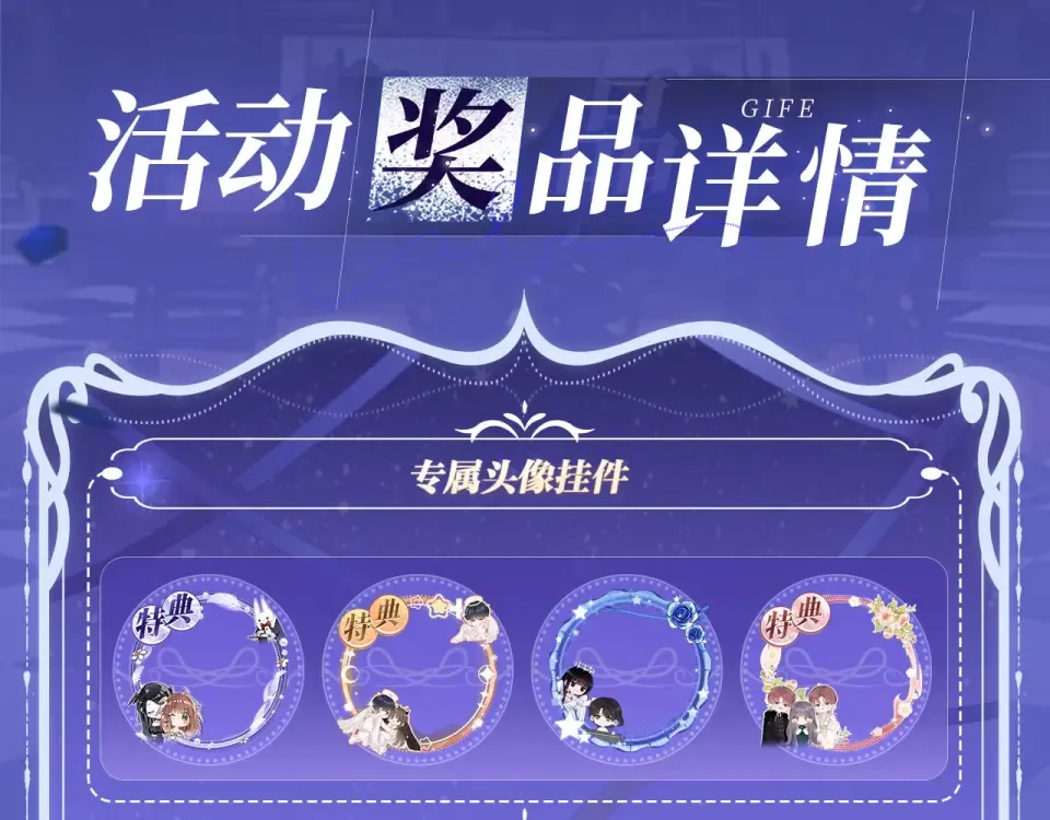 特典公开· 天使与恶魔交锋 聆听圣心陨落~ 第17页