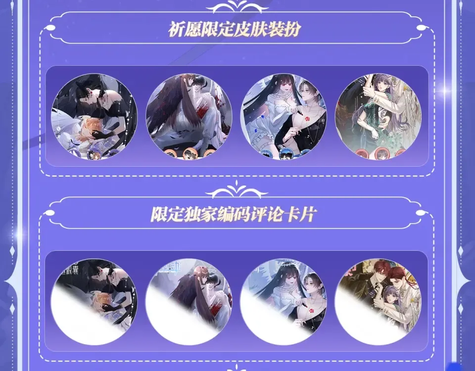 特典公开· 天使与恶魔交锋 聆听圣心陨落~ 第18页