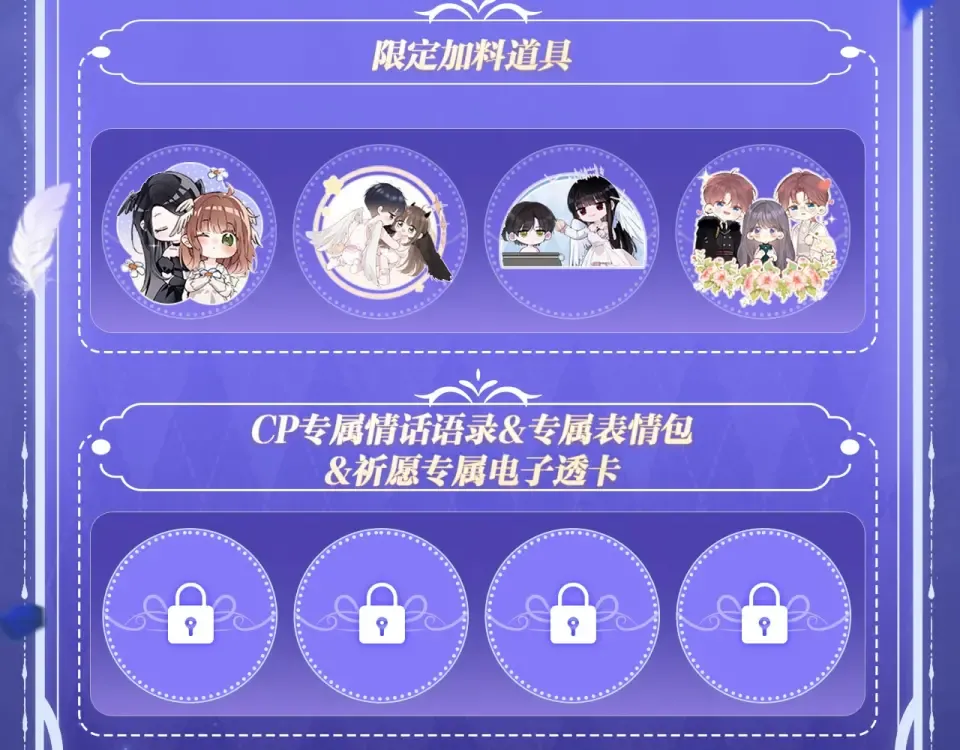特典公开· 天使与恶魔交锋 聆听圣心陨落~ 第19页