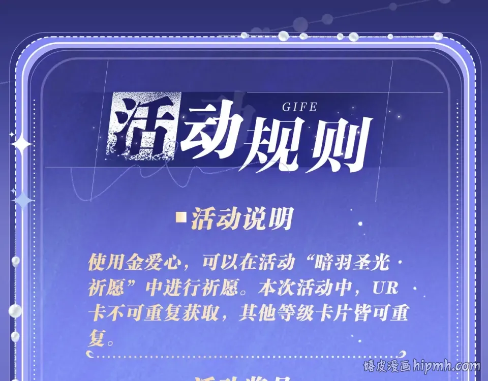 特典公开· 天使与恶魔交锋 聆听圣心陨落~ 第24页