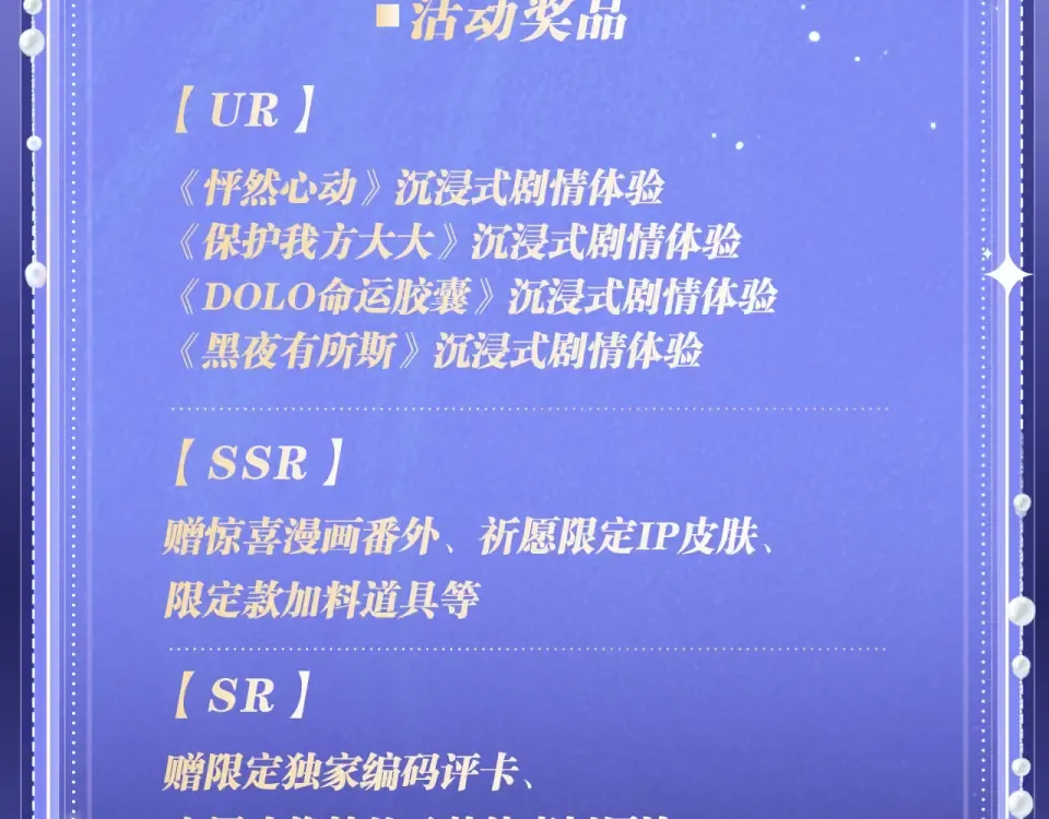 特典公开· 天使与恶魔交锋 聆听圣心陨落~ 第25页