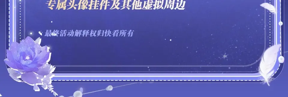 特典公开· 天使与恶魔交锋 聆听圣心陨落~ 第26页