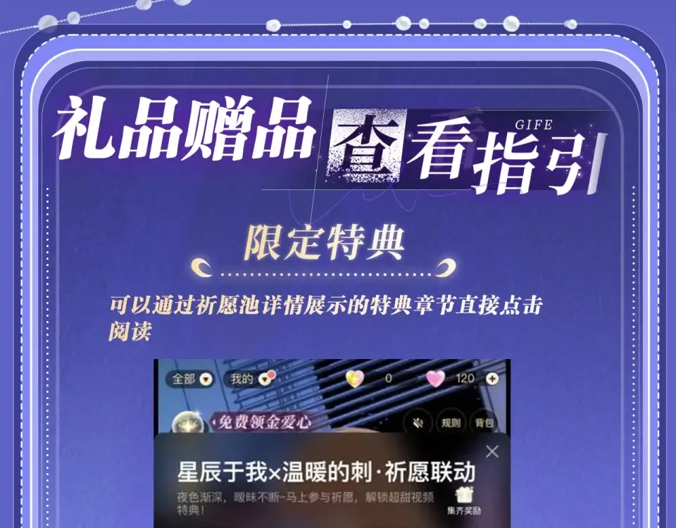 特典公开· 天使与恶魔交锋 聆听圣心陨落~ 第27页