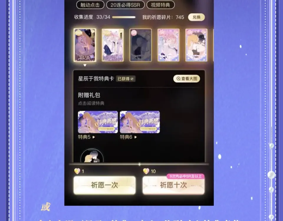 特典公开· 天使与恶魔交锋 聆听圣心陨落~ 第28页