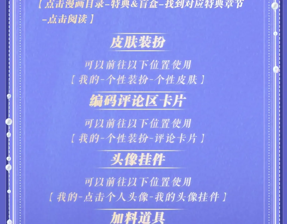 特典公开· 天使与恶魔交锋 聆听圣心陨落~ 第29页