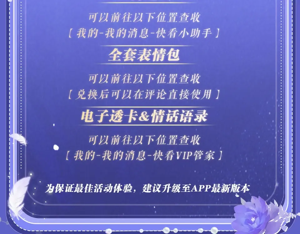 特典公开· 天使与恶魔交锋 聆听圣心陨落~ 第30页