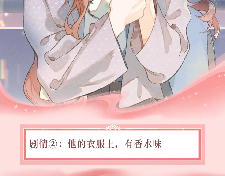 特典公开：1月8日 DOLO命运胶囊 周末X何数 情感大危机 第6页
