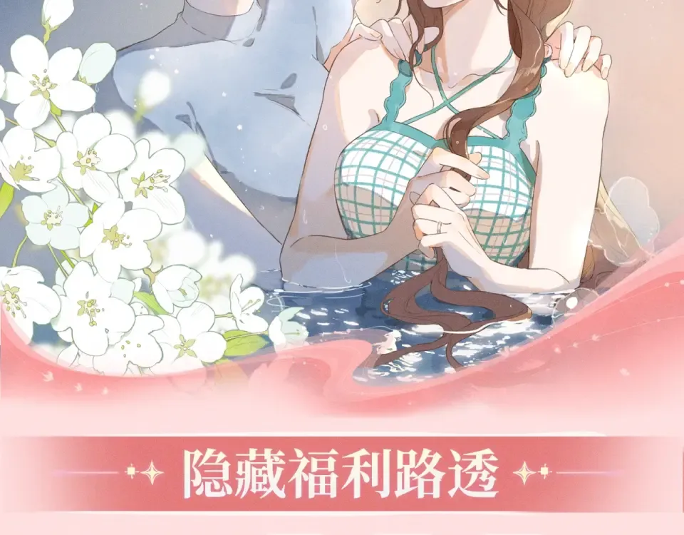 特典公开：1月8日 DOLO命运胶囊 周末X何数 情感大危机 第10页