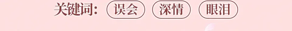 特典公开：1月8日 DOLO命运胶囊 周末X何数 情感大危机 第11页