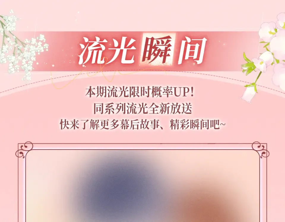 特典公开：1月8日 DOLO命运胶囊 周末X何数 情感大危机 第12页