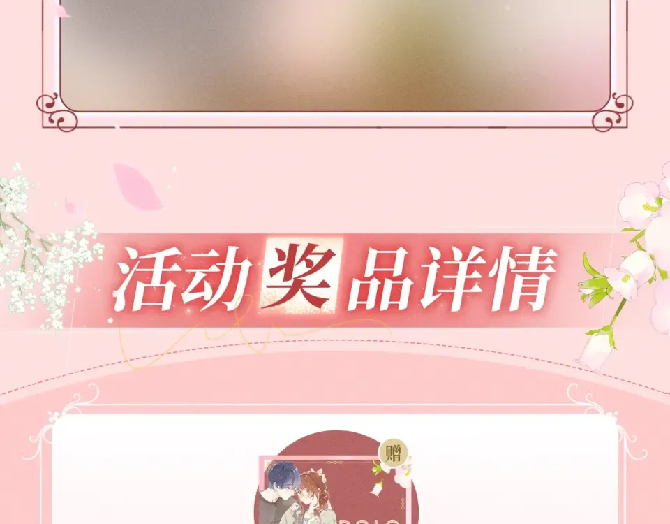 特典公开：1月8日 DOLO命运胶囊 周末X何数 情感大危机 第14页