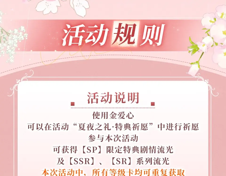 特典公开：1月8日 DOLO命运胶囊 周末X何数 情感大危机 第19页