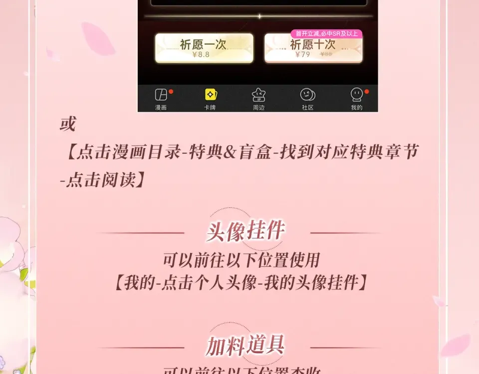 特典公开：1月8日 DOLO命运胶囊 周末X何数 情感大危机 第23页