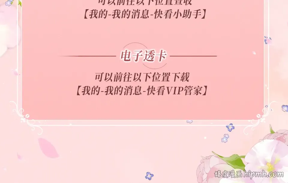 特典公开：1月8日 DOLO命运胶囊 周末X何数 情感大危机 第24页