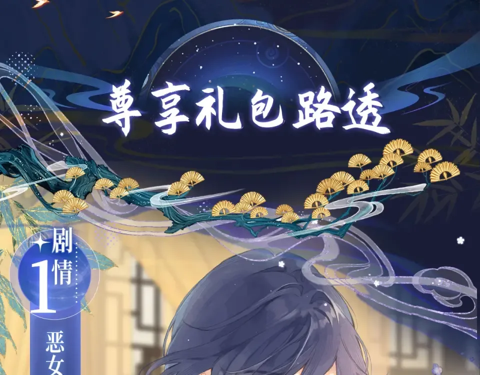 特典公开：4月11日 何数周末变身恶女公主x冷峻天师！ 第5页