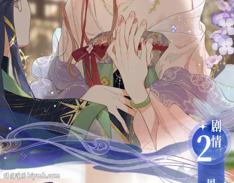 特典公开：4月11日 何数周末变身恶女公主x冷峻天师！ 第8页