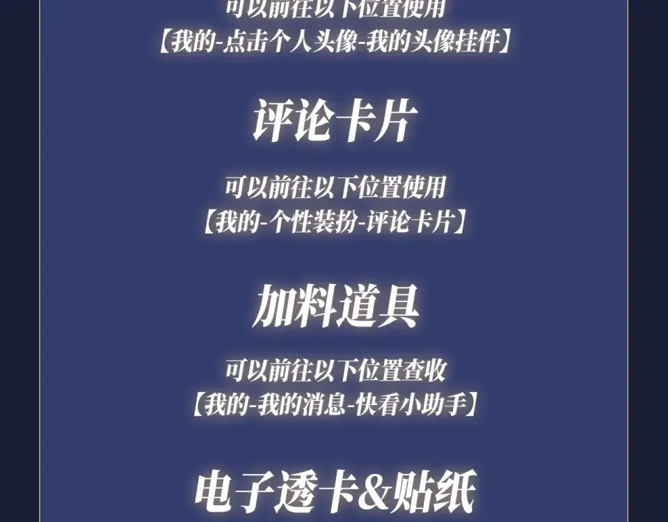 特典公开：4月11日 何数周末变身恶女公主x冷峻天师！ 第12页