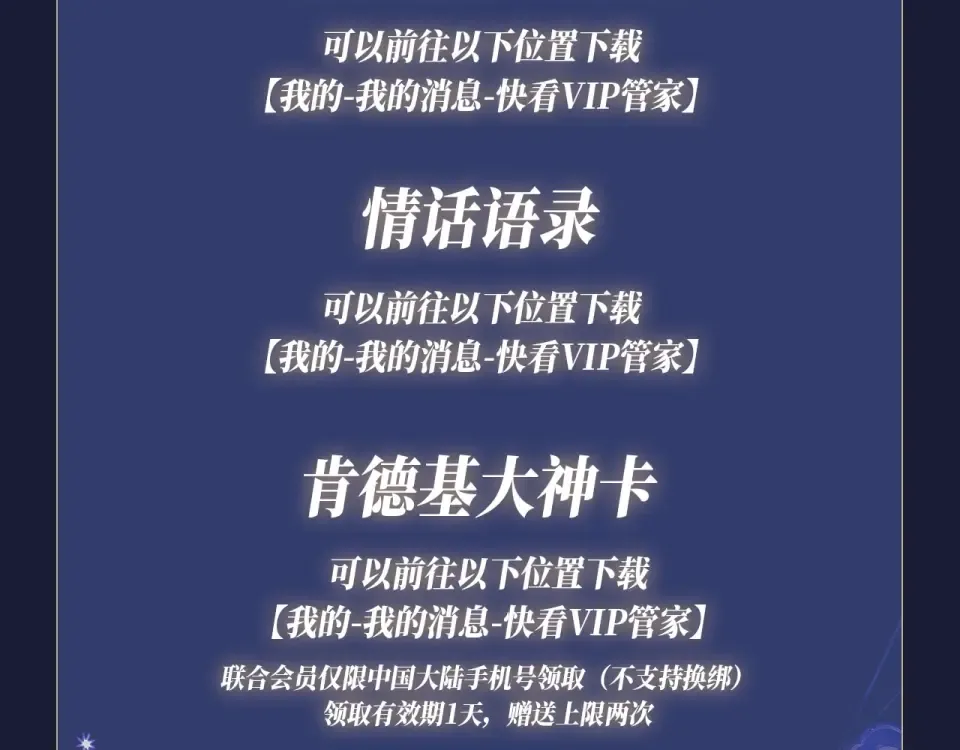 特典公开：4月11日 何数周末变身恶女公主x冷峻天师！ 第13页