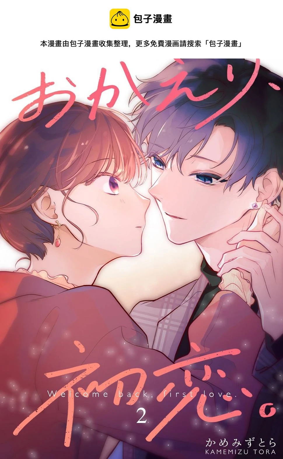 第22话 第1页