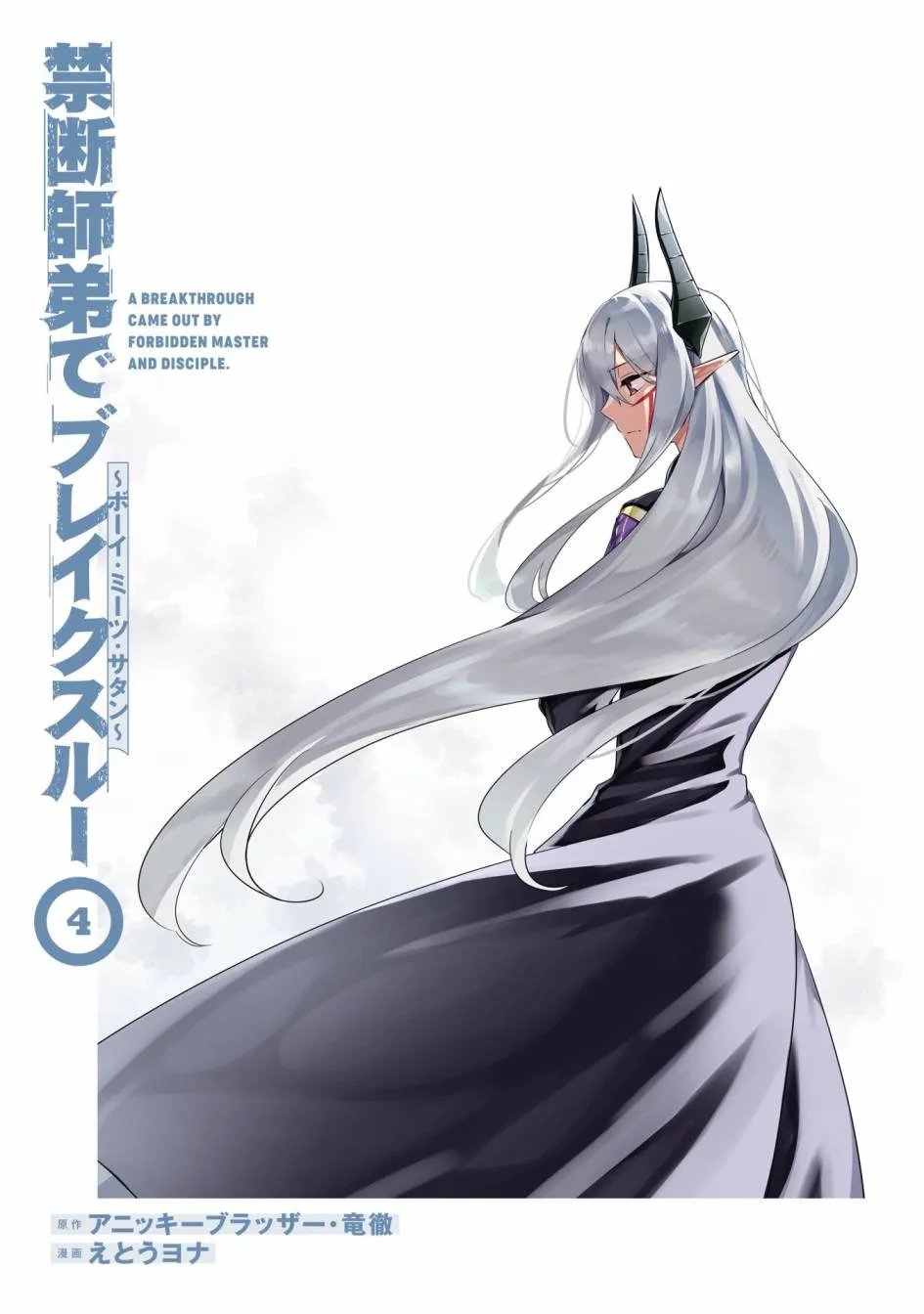 第15话 第3页