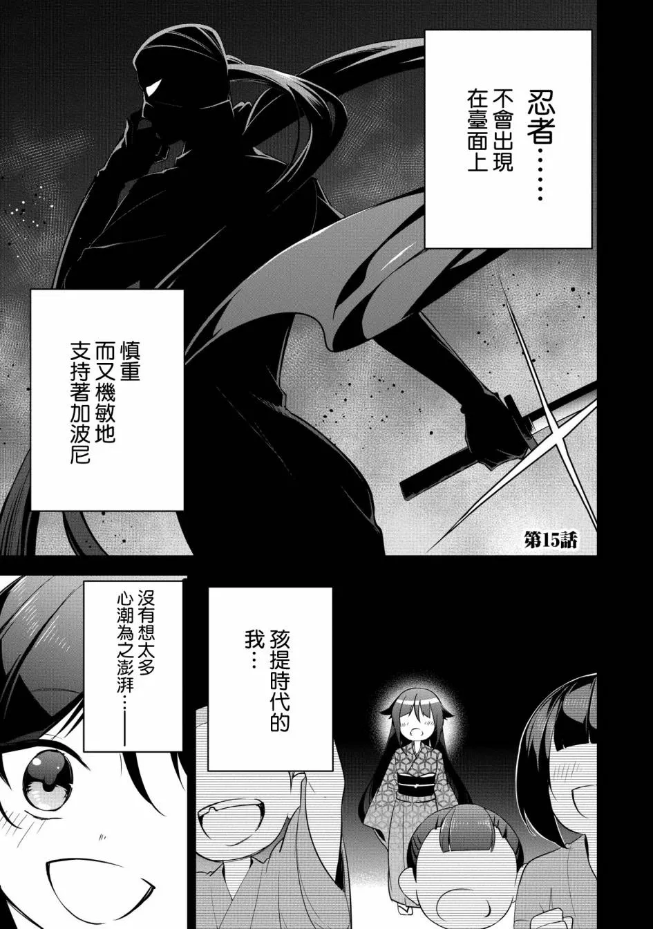 第15话 第7页