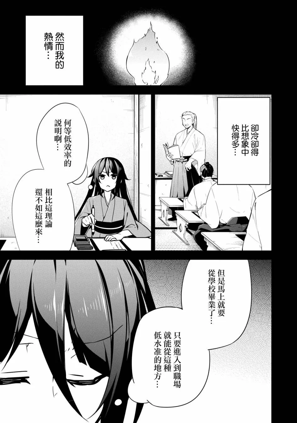第15话 第9页