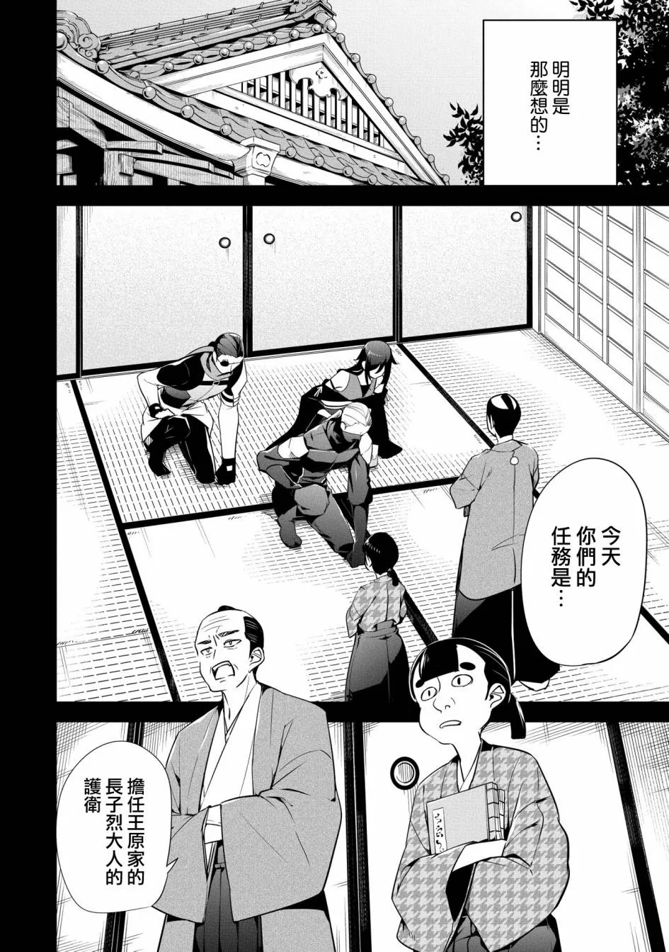 第15话 第10页