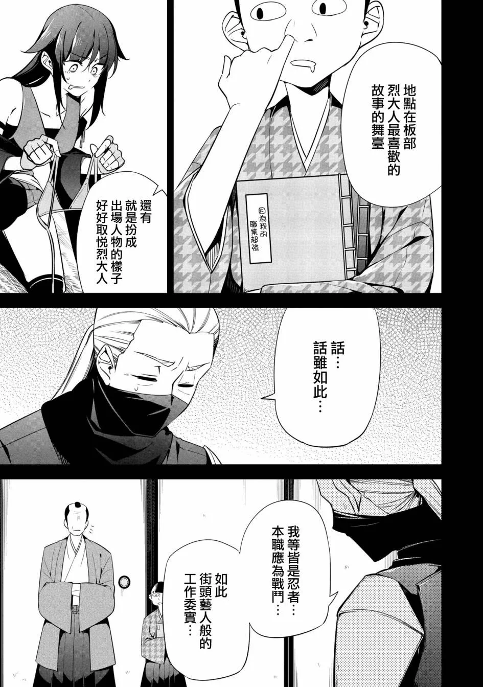 第15话 第11页