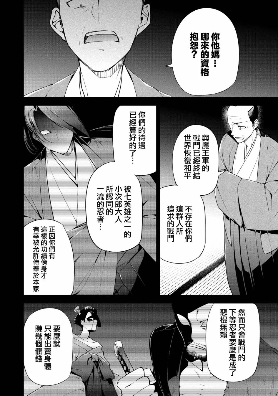 第15话 第12页