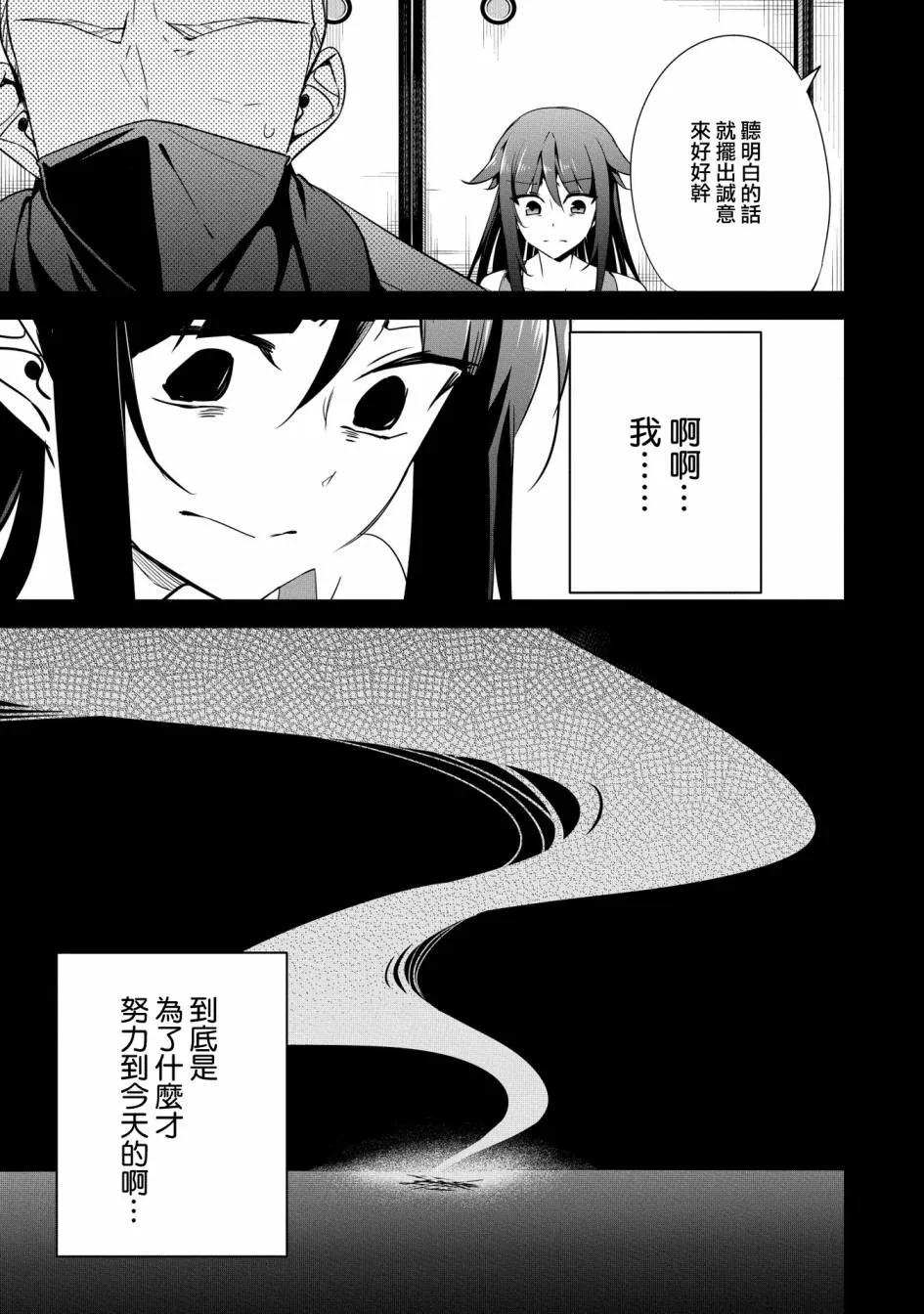 第15话 第13页