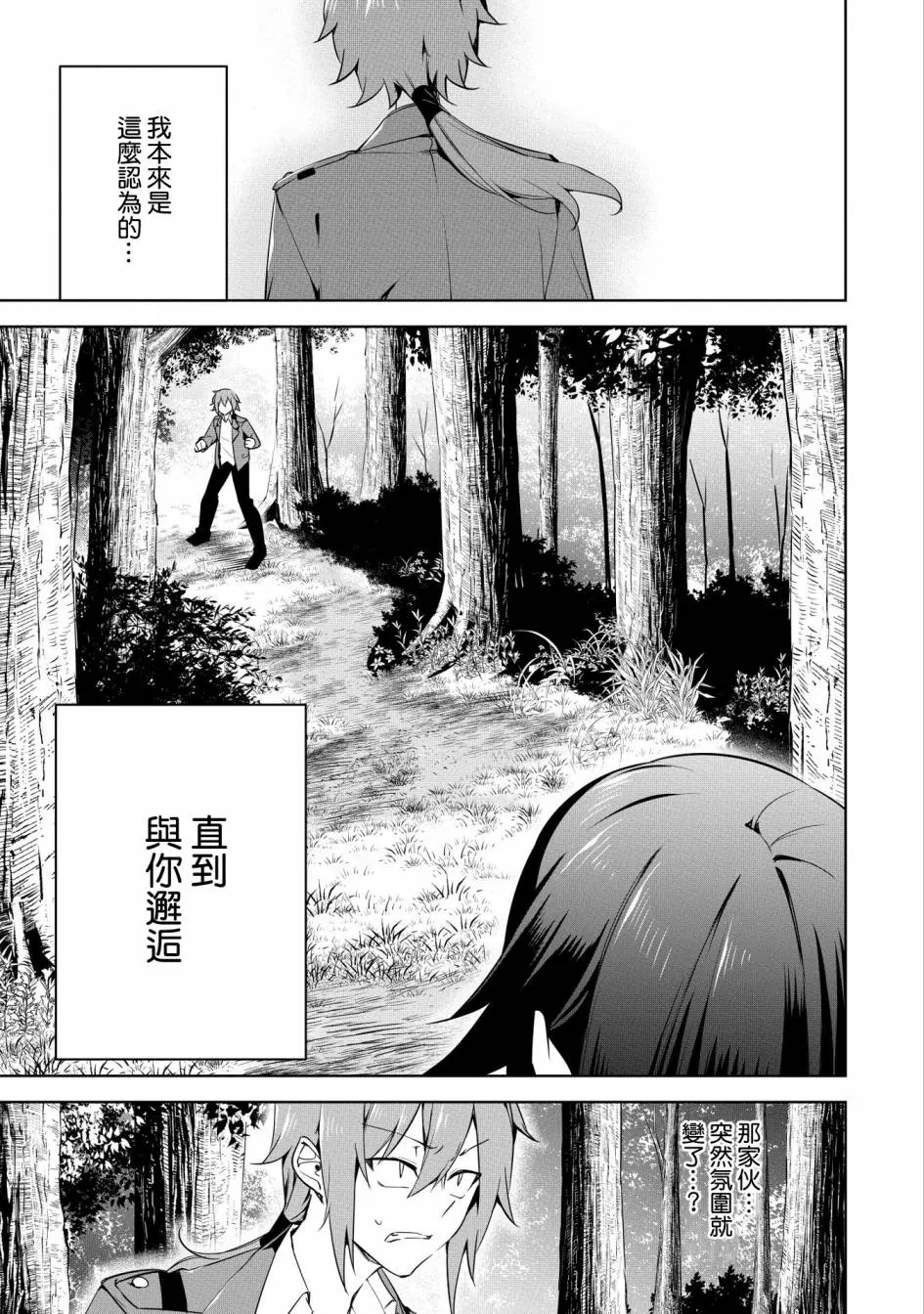 第15话 第15页