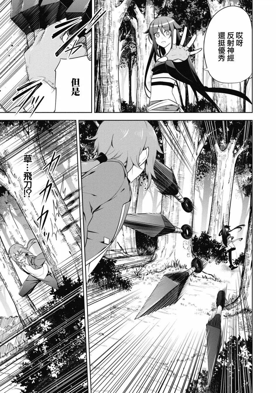 第15话 第17页