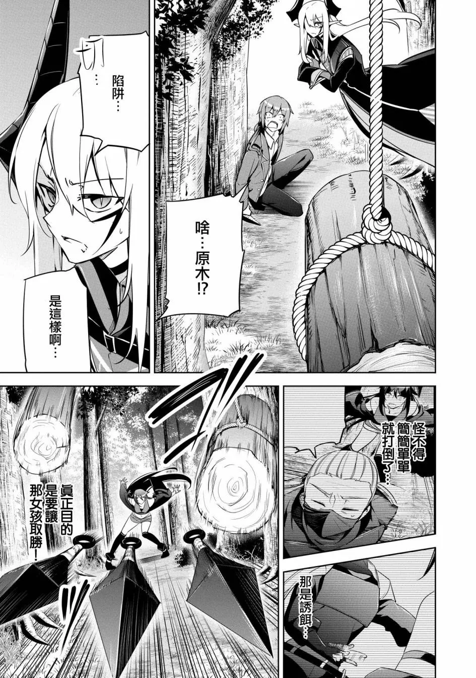 第15话 第19页