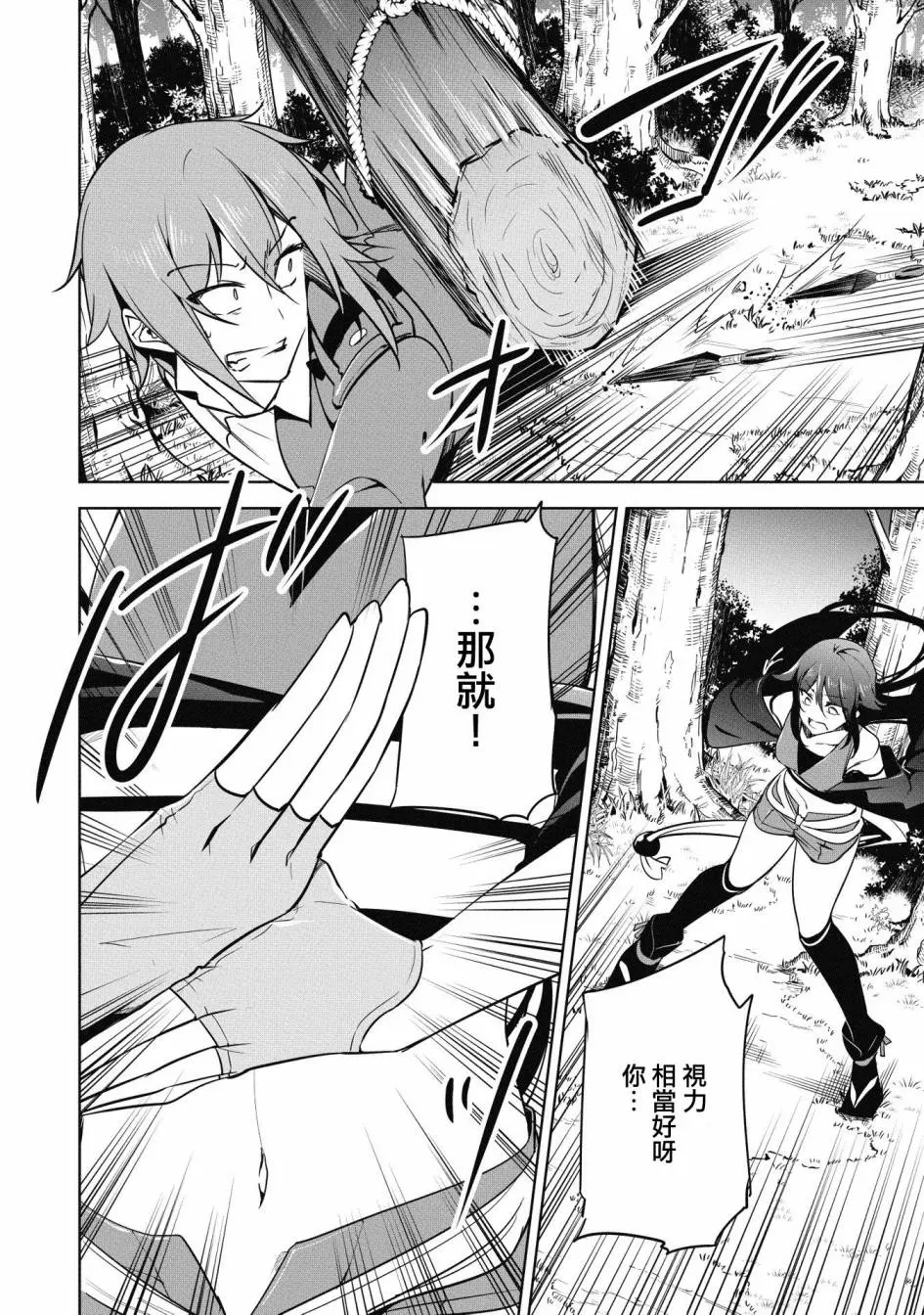 第15话 第20页