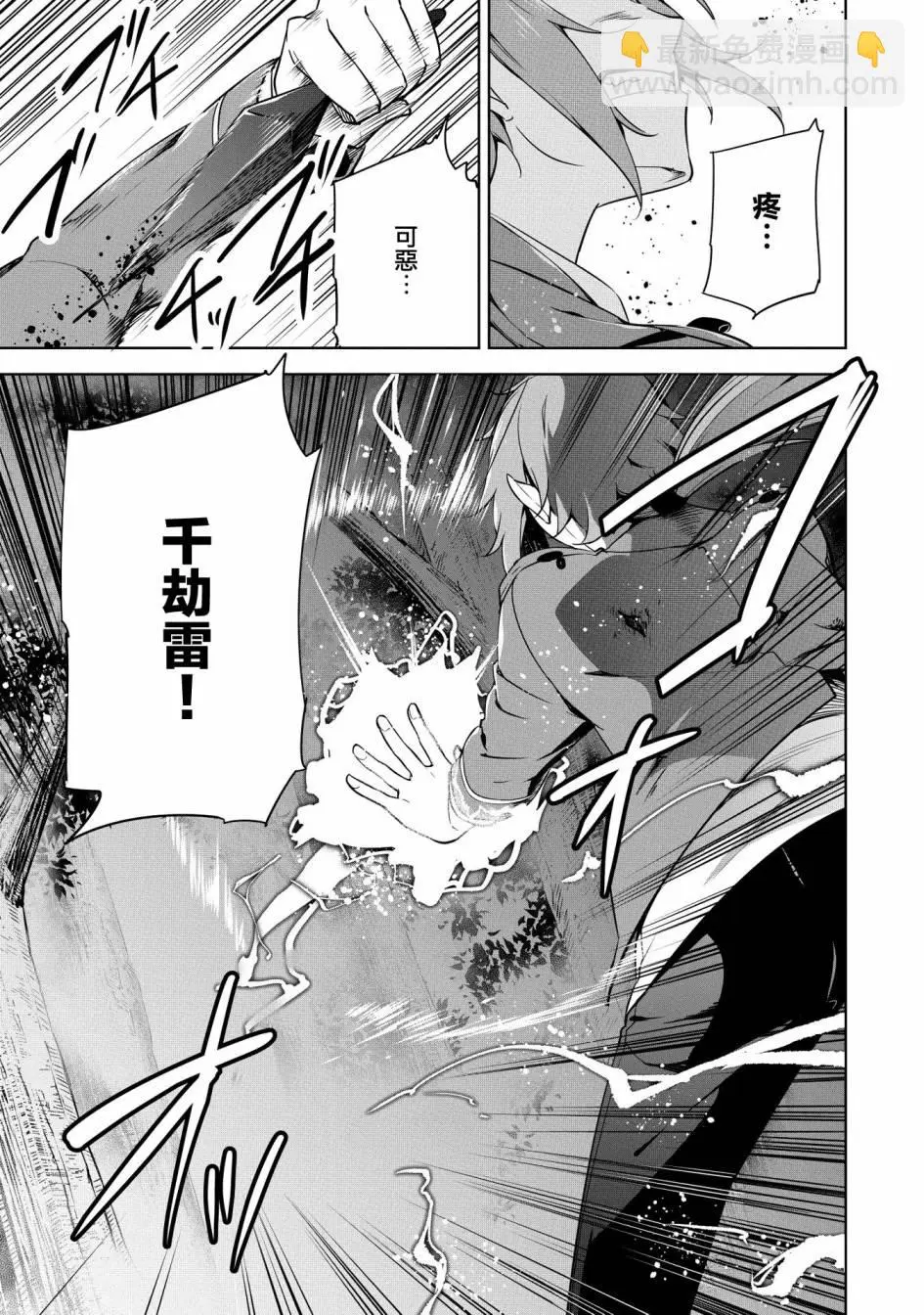 第15话 第23页