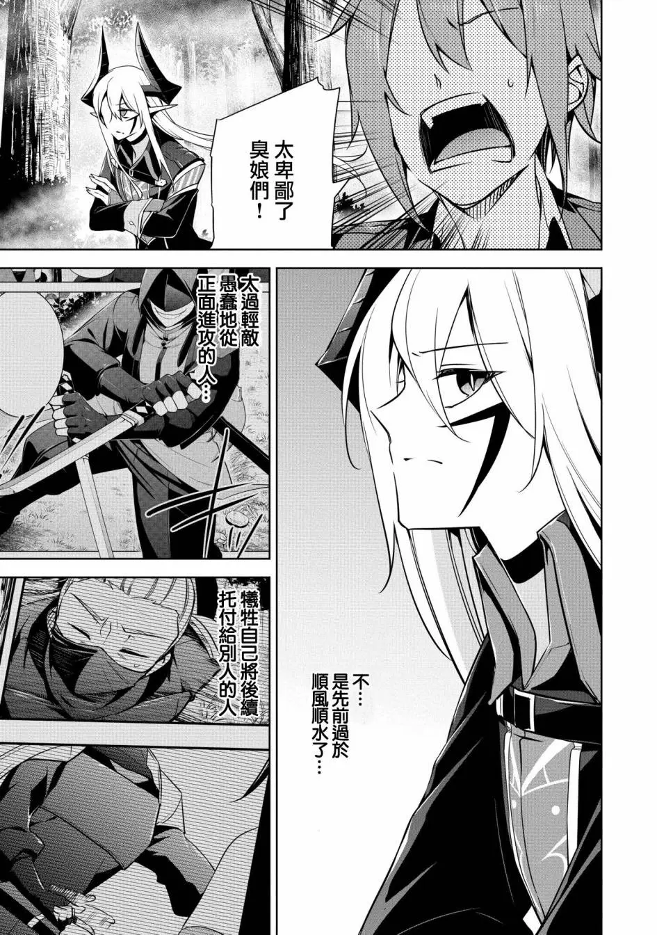 第15话 第25页