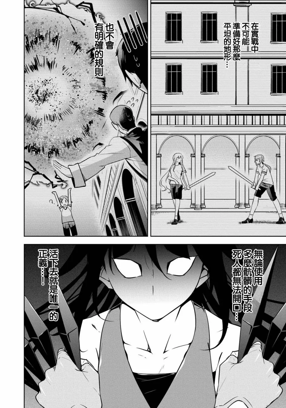 第15话 第26页