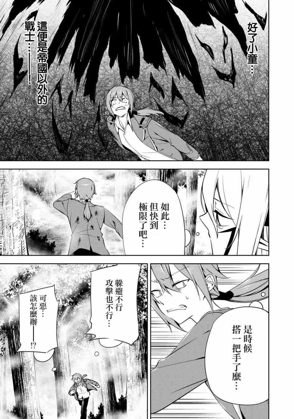 第15话 第27页