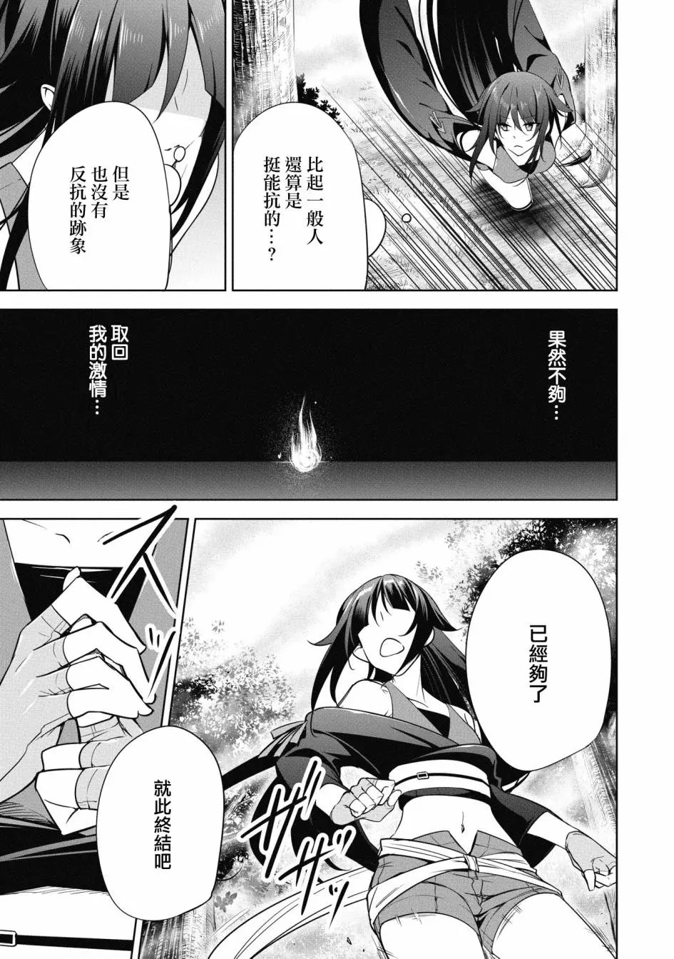 第15话 第29页