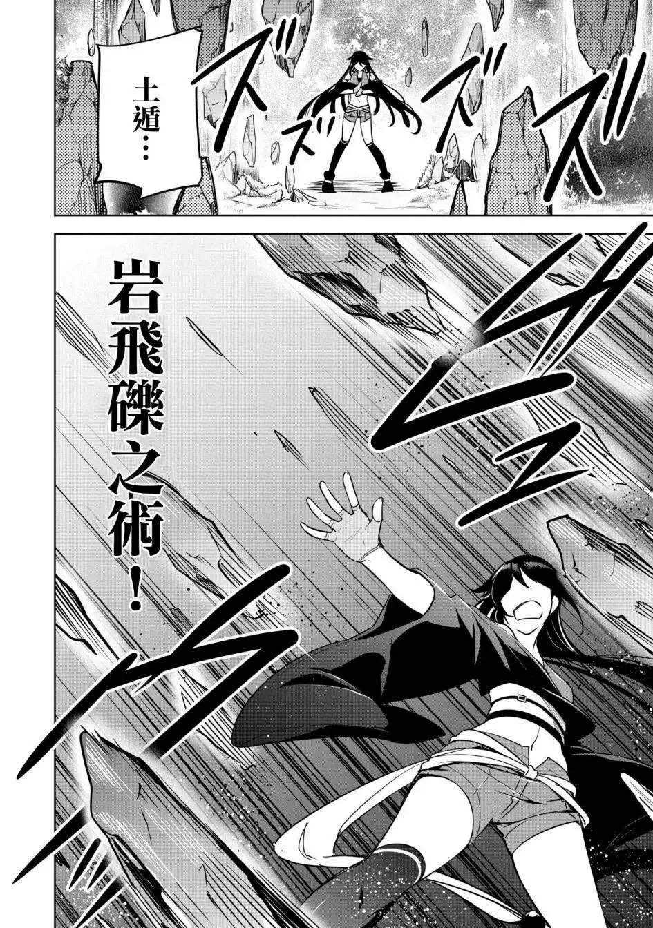 第15话 第30页