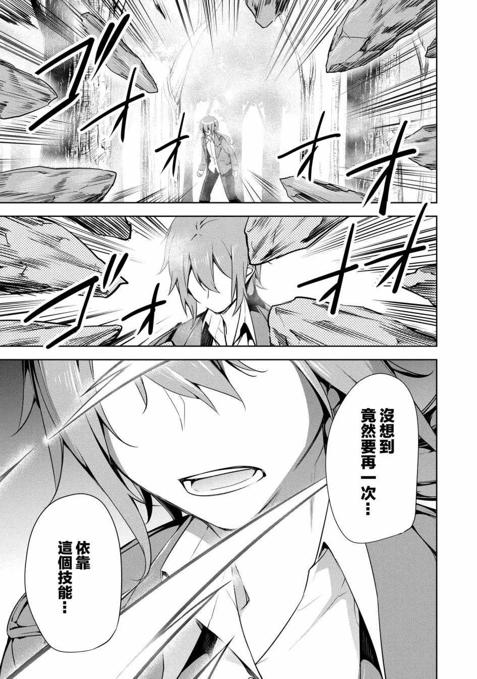 第15话 第31页