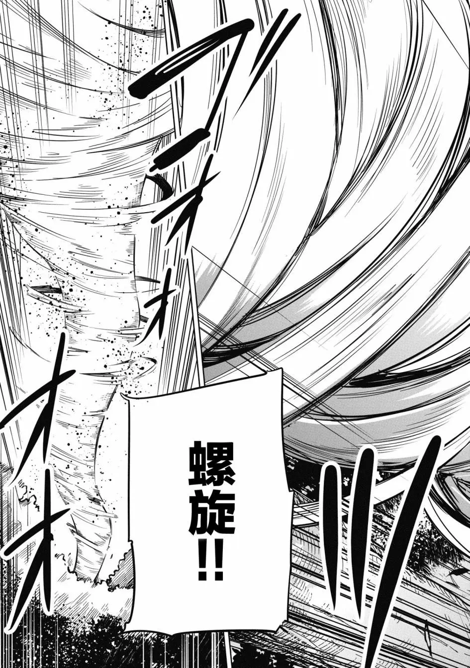 第15话 第33页