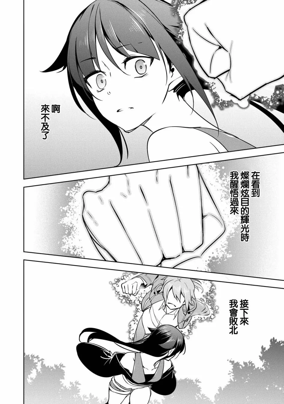 第15话 第38页