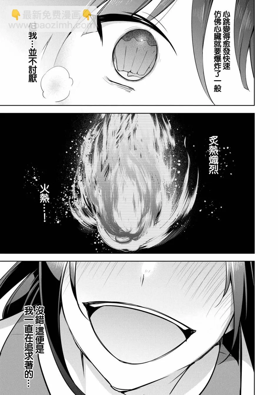 第15话 第39页