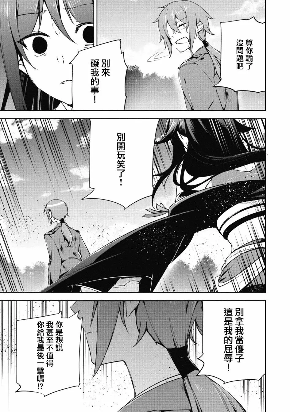 第15话 第41页