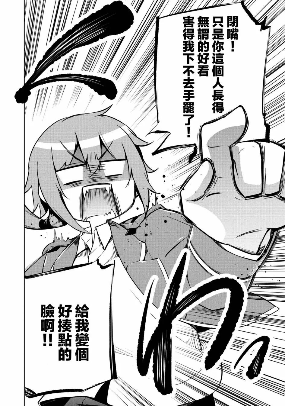第15话 第42页
