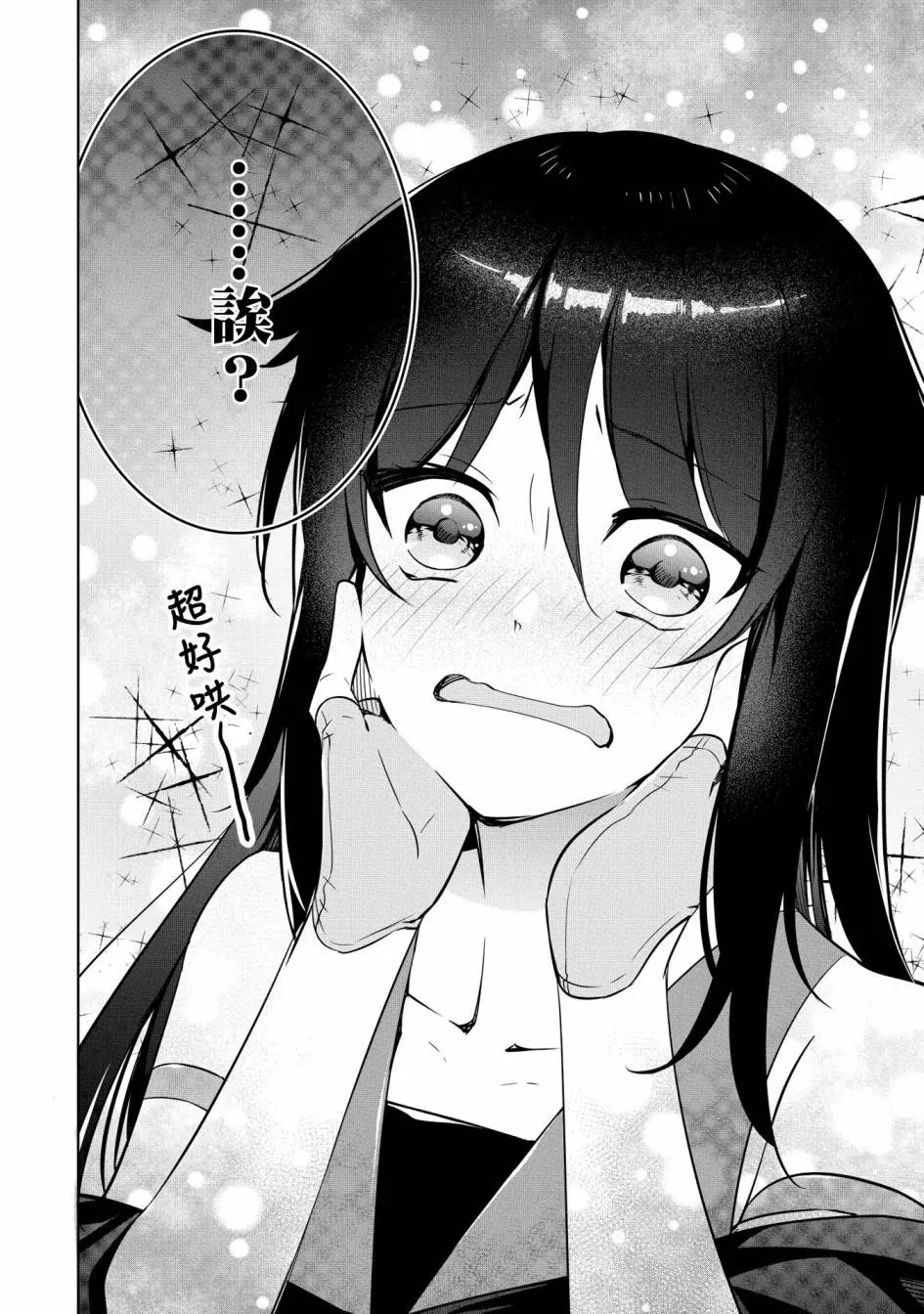第15话 第44页